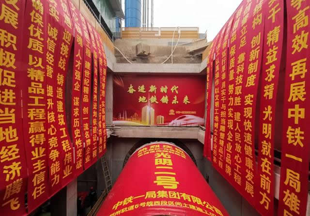 郑州地铁6号线“光明二号”